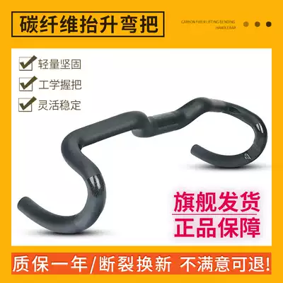 Carbon fiber road bike bend handle Ultra-light lifting butterfly bend handle High-strength electric bend handle Inner wiring