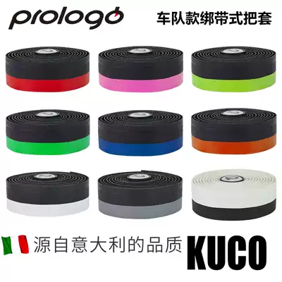 Italian prologo road car silicone non-slip handle handle with handle comfortable strap bending strap winding car team version