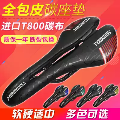 TOSEEK full carbon fiber mountaineering car seat cushion road car seat bag bicycle cushion TS90 full foreskin saddle