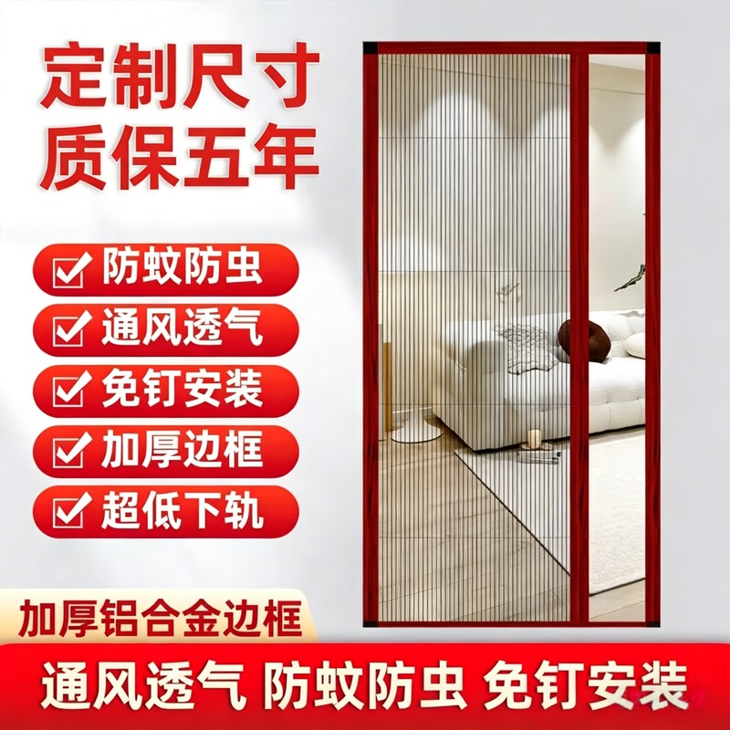 Retractable Mosquito Net Door Curtain for Home Use, Foldable Invisible Screen Door, No-Drill Ventilation Door Curtain Retractable Mosquito Net Door Curtain for Home Use, Foldable Invisible Screen Door, No-Drill Ventilation Door Curtain