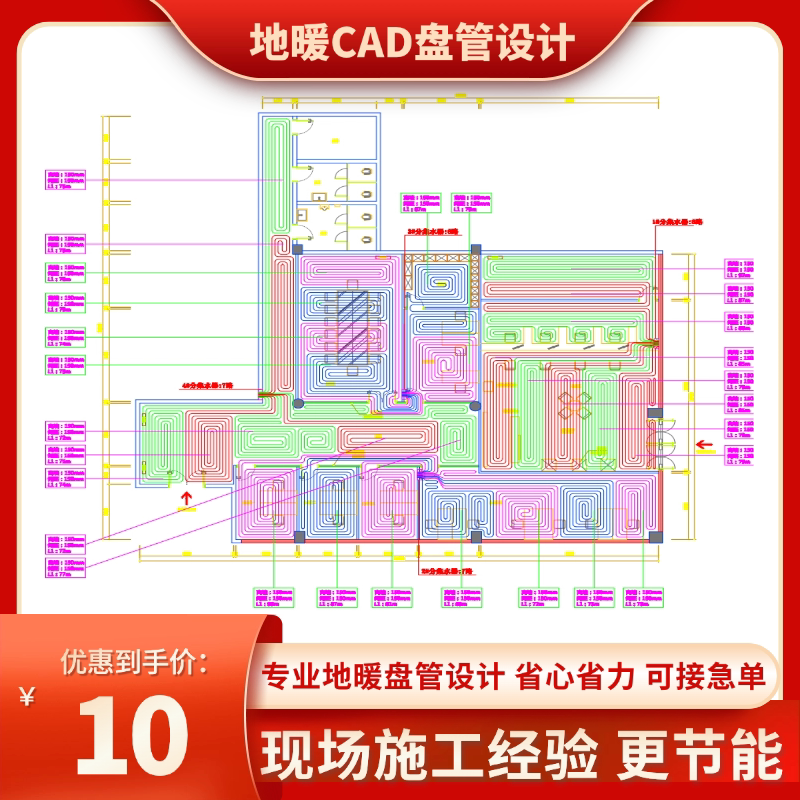 Self-Installation Floor Heating Coil Installation Construction Drawings, Cad Drawings for Hvac Systems, Air Conditioning Design, and Drawings for Heating and Fresh Air Self-Installation Floor Heating Coil Installation Construction Drawings, Cad Drawings for Hvac Systems, Air Conditioning Design, and Drawings for Heating and Fresh Air