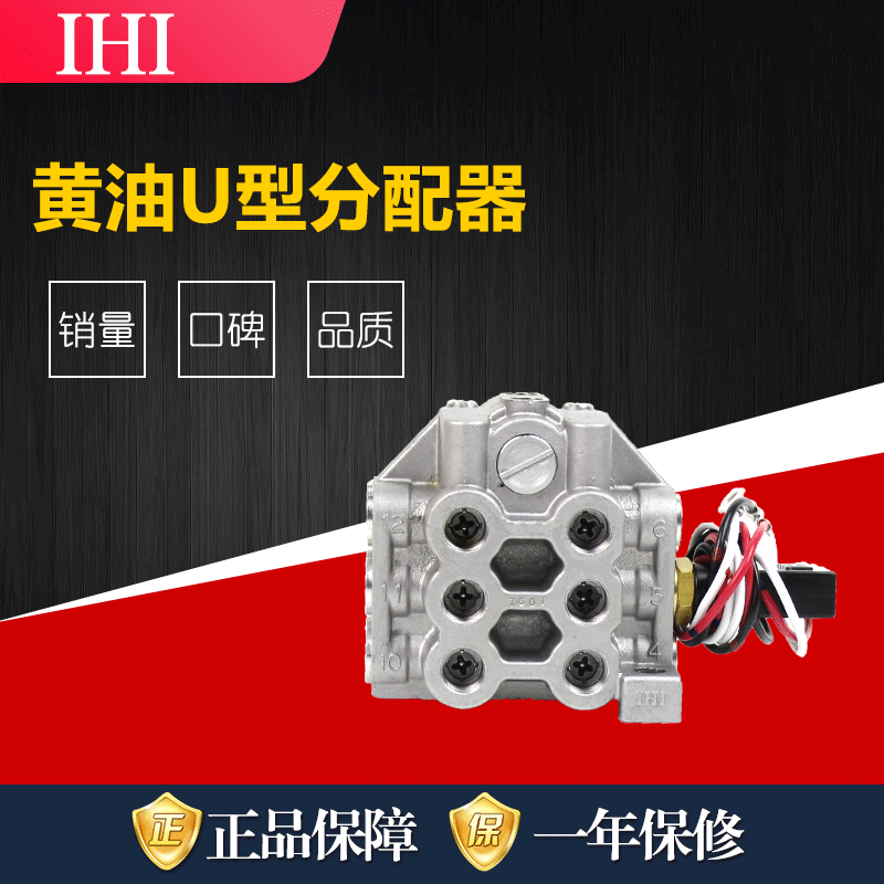 IHI Progressive Cream Distributor U-Type Oil Distributor Punch Grease Oil Circuit Oil Discharge MU-81210 Check Switch