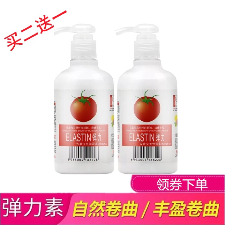 Farger's song tomato spring element baby egg elastin 300ml curly hair styling moisturizing care roll