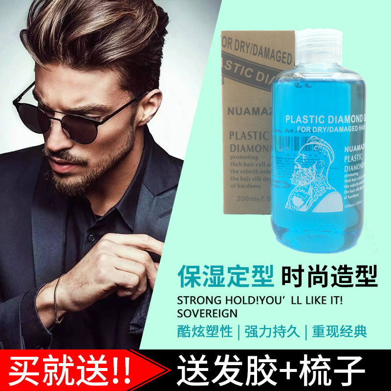 ZENNI Zhony hair retro oil head cream Men's gel Gel Cream Zinni oil Rome NUAMAM OIL HEAD CREAM