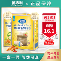 English rice noodles for infants and young children high iron zinc calcium rice paste complementary food 6-36 months baby nutrition millet Huaishan boxed