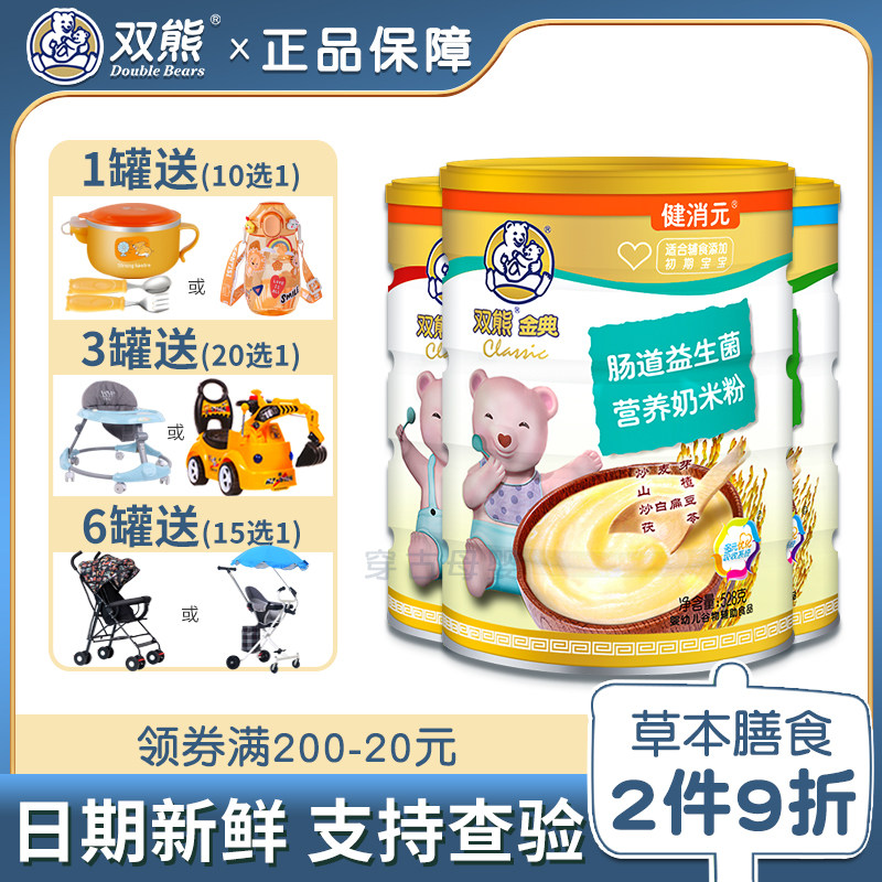 Twin Bear rice infant and toddler Mi Ding Nutritional Supplementary Baby 6 meals gut 24 golden chicken Neurgical Shan 528 grams