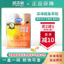 English cod liver oil Soft Capsule baby supplement vitamin DHA nutrition children deep sea fish oil 30 boxes