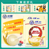 Double bear fruit extract millet flour cherry red dates nutrition infant food supplement rice baby 2 Segment 6-24 months boxed