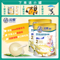 Double Bear Gold Plus Calcium Huai Mountain Nutritious Milk Rice Flour Baby Supplementary Food Rice Paste 2 Segments 6-24 Months 528 Grams Bucket
