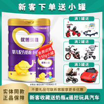 (Buy 1 get 2) Shengyuan Youbo Ruimu milk powder baby 1 stage newborn cow milk powder 900g can version imported
