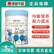 Maike Lecuan 2-stage baby milk powder 6-12 months baby formula cow milk powder Denmark original imported 800g cans