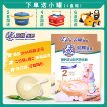 Double bear gold with calcium Huashan flavor formula milk rice noodles baby box 2 nutrition rice paste 225 grams 6-24 months