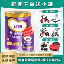 (Buy 1 get 2) Shengyuan Youbo milk powder baby 3 segment 1-3 years old baby three stage French version imported cow milk powder 900g