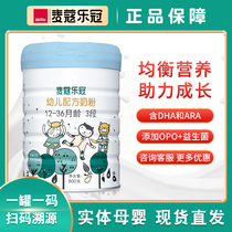 Maike Le Crown 3-stage infant milk powder 1-3 baby baby milk powder 3 Danish imported 800g canned