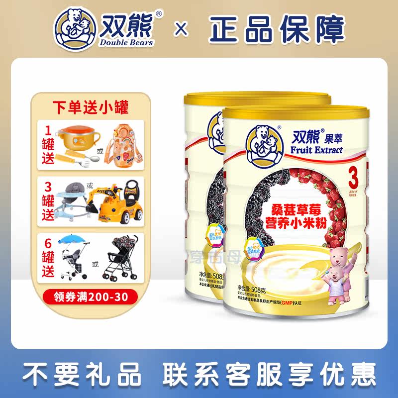 Double Bear Fruit Extraction Small Rice Flour Baby Mulberry Strawberry Recipe Water Fruity Taste Low Acumen Rice Burnt 6-36 months 508g