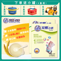 Double bear millet nutritious milk rice flour baby high-speed rail baby plus calcium rice paste complementary food probiotics fruits and vegetables fish box