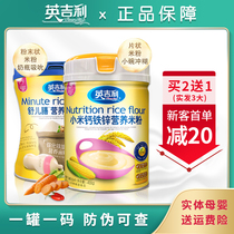 English rice flour baby high-speed rail rice paste complementary food 1 segment baby Shu er meal millet fruit and vegetable nutrition 6 months barrel