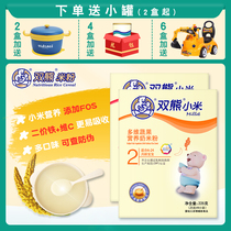 Double bear millet milk rice noodles 2 baby rice paste 6 months nutrition supplement multi-dimensional fruit fruit plus calcium Huashan boxed