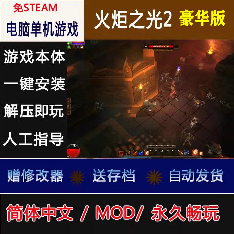 Torchlight 2 Deluxe Edition Chinese Pc Game One-Click Installation for Win7/Xp/10/11 Computers with Lan Multiplayer Torchlight 2 Deluxe Edition Chinese Pc Game One-Click Installation for Win7/Xp/10/11 Computers with Lan Multiplayer