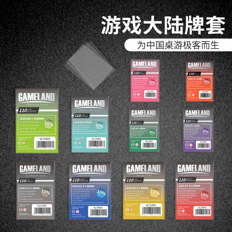 Game Continental Board Game Accessories In Thick Ultra Thin Set 110 Single Sided 4 Silk 6 Silks Protection Card Set