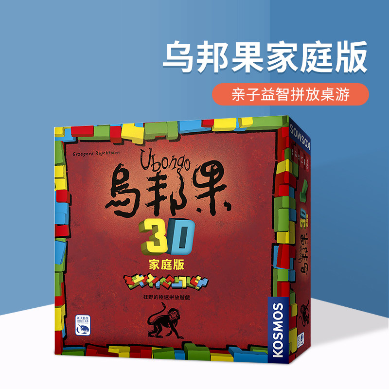 Game mainland imported children's puzzle board game UbongoJunior3D Ubongo 3D logic game toys
