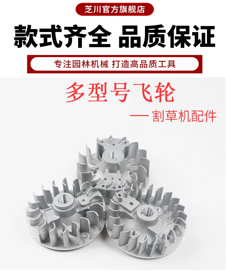 Two-punch Four Stroke Mower Cutting Irrigation Machine 40-5 139140 GX35 Mower Accessories Strong Magnetic Aluminum Flywheel