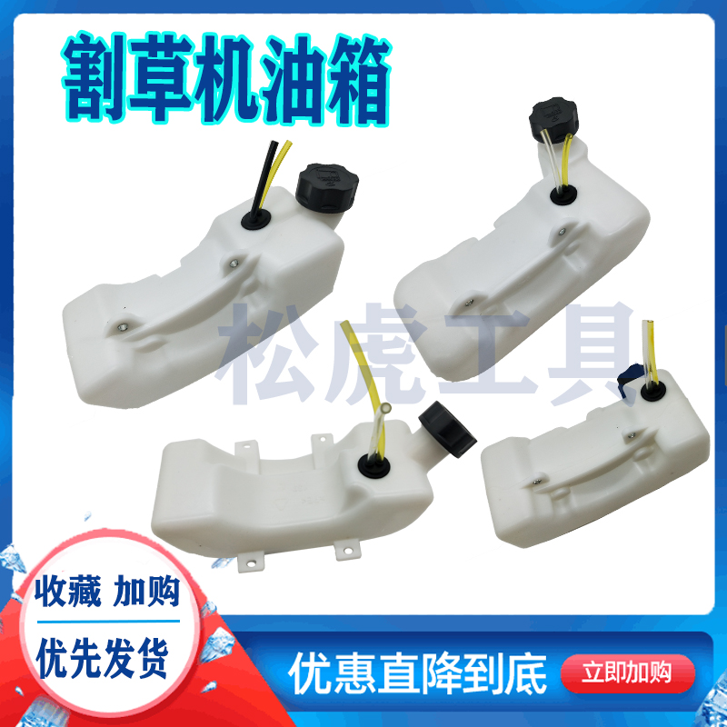 Mower Trim Machine Versatile Accessories Petrol Tank Two Stroke Oil Pot Four Stroke Ground Drilling Mower Tank Assembly