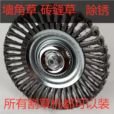 Mowing head accessories Brush cutter Universal wear-resistant multi-function weeding wire rust removal weeding plate wheel six-leaf knife