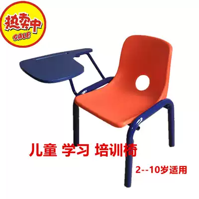 Color children's training chair with writing board Children with small table English piano tutoring counseling