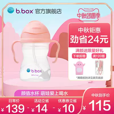New Australian bbox sip cup baby baby drink cup ice cream series bbox flagship official website