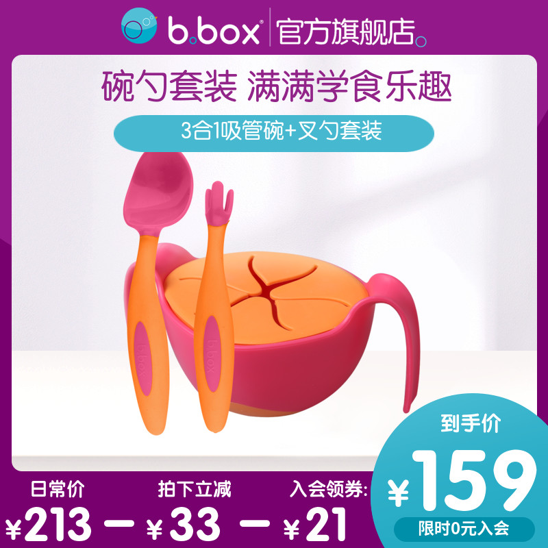 bbox Australian children's tableware baby food supplement fork spoon straw bowl food bowl baby training eating tool