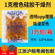 1 gr g food hygroscopic moisture-proof pearl industrial camera electronic watch dehumidifiers small packets orange silicone desiccant