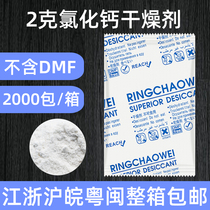 Small packet high efficiency hygroscopic desiccant double layer package material calcium chloride dehumidifiers 2 gr g shoes cap clothing moisture-proof