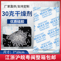 30 gr g non-woven silica gel particles large bag desiccant hardware instrument home food dehumidification desiccant manufacturer
