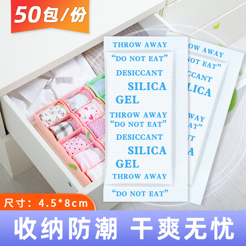 10 gr whole English unwoven cloth grain mineral desiccant wardrobe shoe cabinet storage special moisture-proof bead moisture-proof