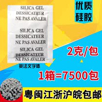 2g g packet industrial transparent moisture-proof beads Silicon tea moisture-proof and mildew-proof agent dried fruit nuts and nuts silica gel desiccant manufacturers