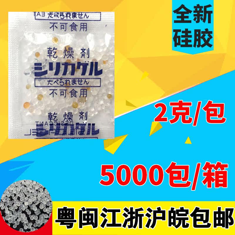 Amnesia Fresh 2 gr Packets Discolored Silicone Wax Paper Shoes Cap Clothing Damp beads Food Health Products Mildew Preventive