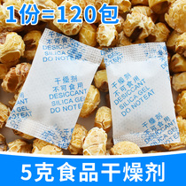 Desiccant 5 gr g Small packets dehumidifiers Love Huo paper High adsorption silica gel moisture-proof ladle mooncake Moistureproof