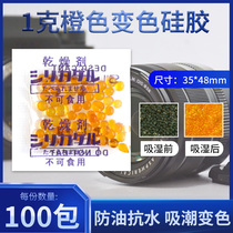 1 gr g camera single anti-moisture-proof instrument dryer Hardware Clothing Leather mildew dehumidified dehumidified silicone gel