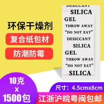 Mineral desiccant moisture-resistant Small packets 10 gr g leather bags Mechanical instruments Mildew clothes Shoes Hygroscopic Agents