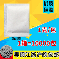 Bagged industrial small bag 1g g transparent granular moisture-proof beads dehumidification moisture-proof bag electronic products clothing desiccant factory