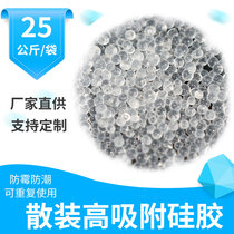 25 kg bulk high adsorption transparent silica gel food indoor warehouse moisture-proof and mildew-proof industrial dehumidification desiccant
