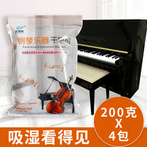 Piano desiccant Guitar musical instrument special moisture-proof dehumidification environmental protection moisture-proof beads Orange color-changing silicone desiccant