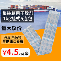 1000g g even package container desiccant Container export shipping wooden box warehouse basement dehumidification moisture-proof agent