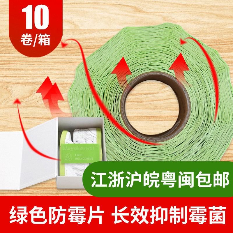 Green mildew-proof sheet high efficiency and environmental protection mildew patches with glue no rubber sheet shoes bags foreign trade EU standards