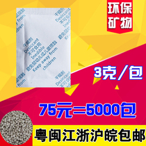 Mineral desiccant 3g g Chinese and English food moisture-proof agent Small package Clothing shoes and hats medicine mildew
