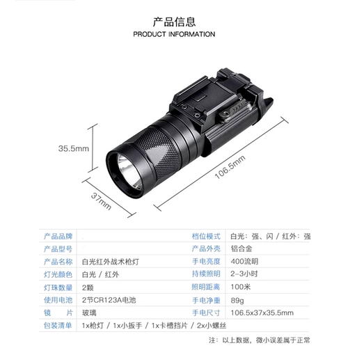 TJZ Camping Earthquake Водонепроницаемые три популярности термин тактический тактический белый свет Ir Laser может принести безрассудную и хвосту