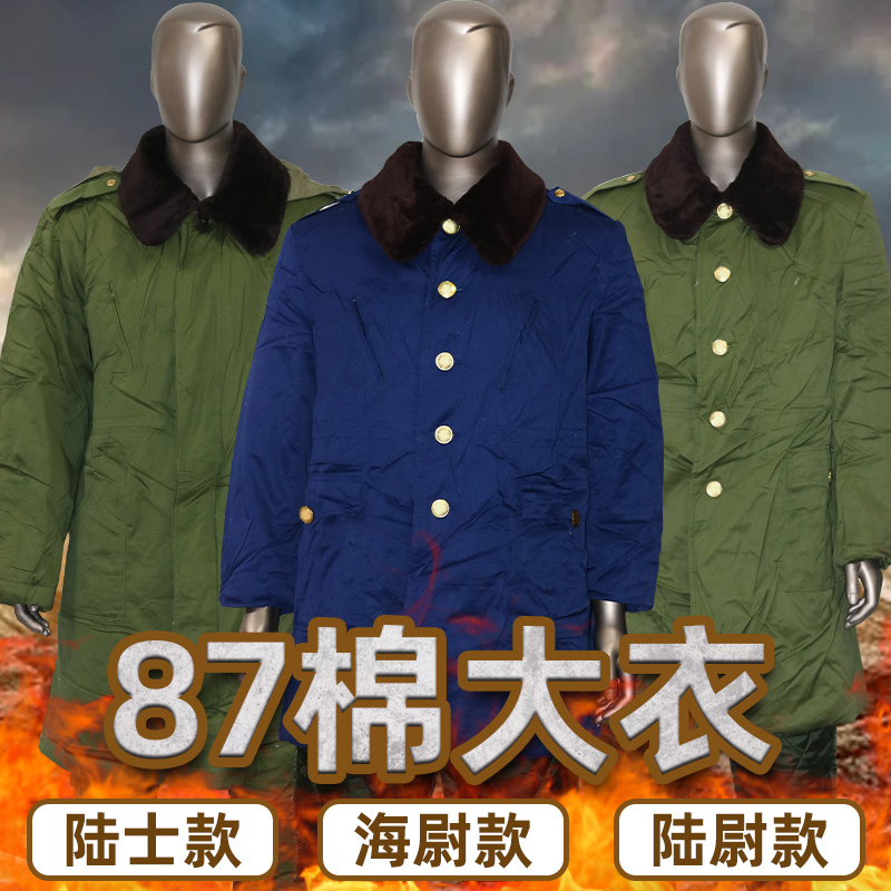 87-style sea blue cotton coat men's winter thickened cold-proof warm-resistant anti-cold storage middle long pure cotton coat