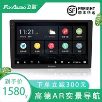 Feige ACE Toyota Highlander Corolla Camry Honda Fit Longyi central control large-screen navigation all-in-one machine