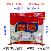 5 Tianshiyun paper cup A cup 220ml disposable cup Water cup Wine glass Teacup Commercial household
